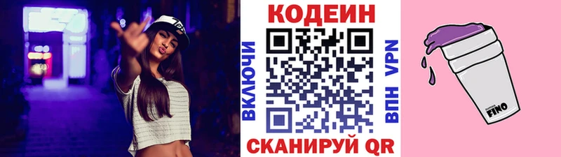 Купить закладки  Коряжма  Кодеин напиток Lean (лин) 
