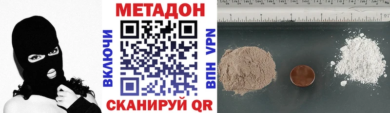 МЕТАДОН кристалл  Купить  Коряжма 